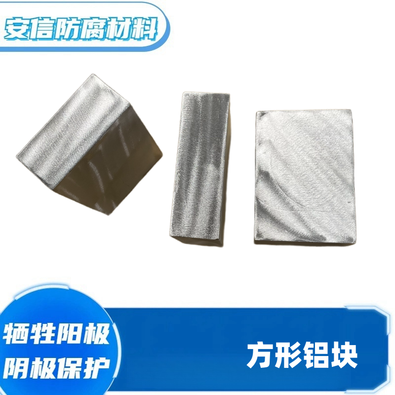 精加工鋁鋅銦硅合金，犧牲陽極實驗定做，成分精準