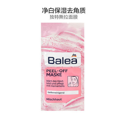 Balea芭樂雅金縷梅去角質撕拉面膜泥 深層清潔與溫和去角質的雙重體驗