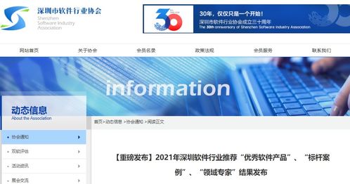 三獎(jiǎng)齊發(fā)，法大大電子合同斬獲2021深圳優(yōu)秀軟件產(chǎn)品殊榮，北京軟件技術(shù)服務(wù)實(shí)力彰顯